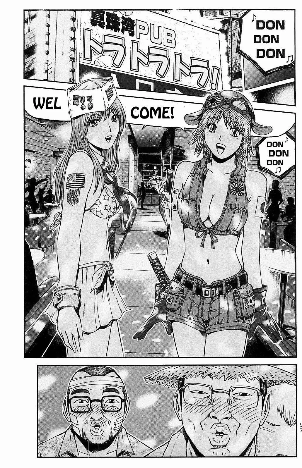 GTO - Shonan 14 Days Chapter 61 14